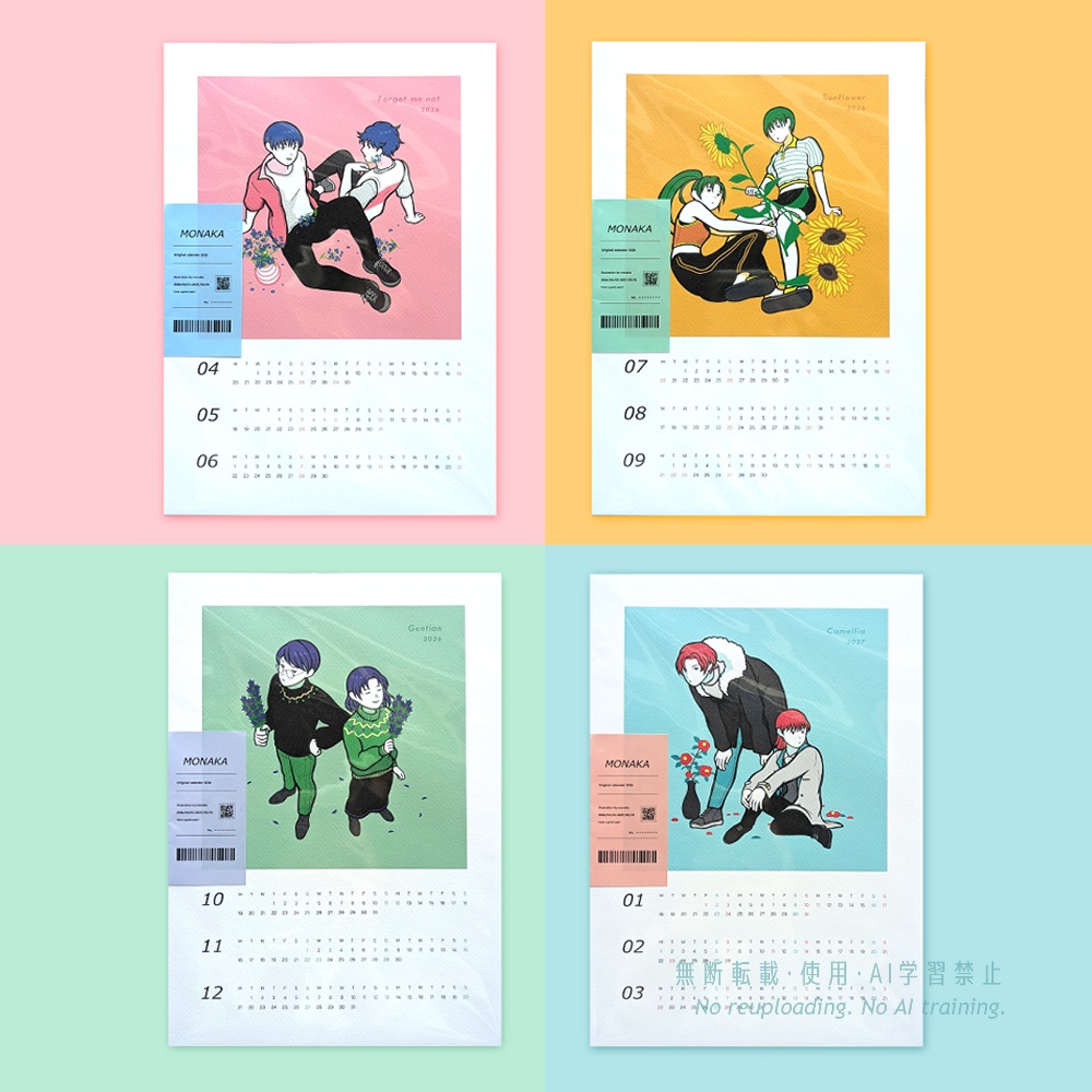 オリジナルカレンダー2026