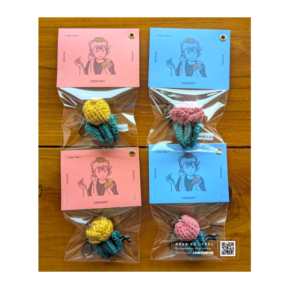 かぎ編みキーホルダー