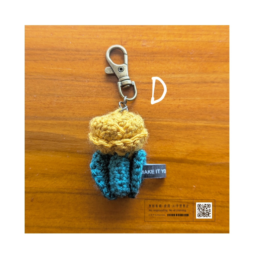 かぎ編みキーホルダー