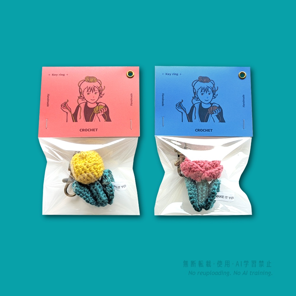 かぎ編みキーホルダー