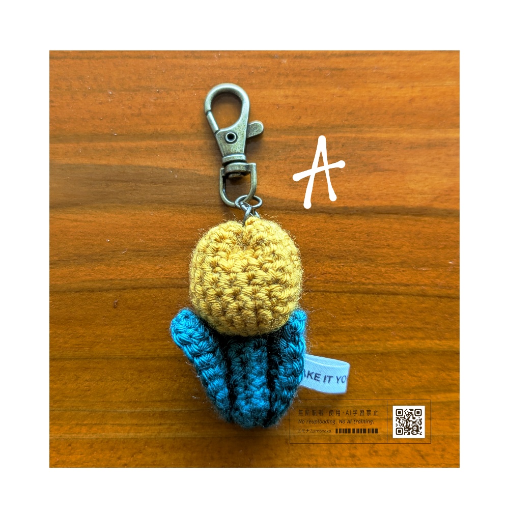 かぎ編みキーホルダー