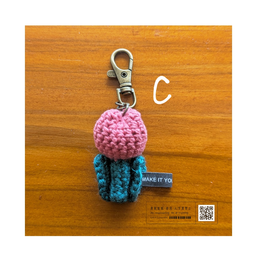 かぎ編みキーホルダー
