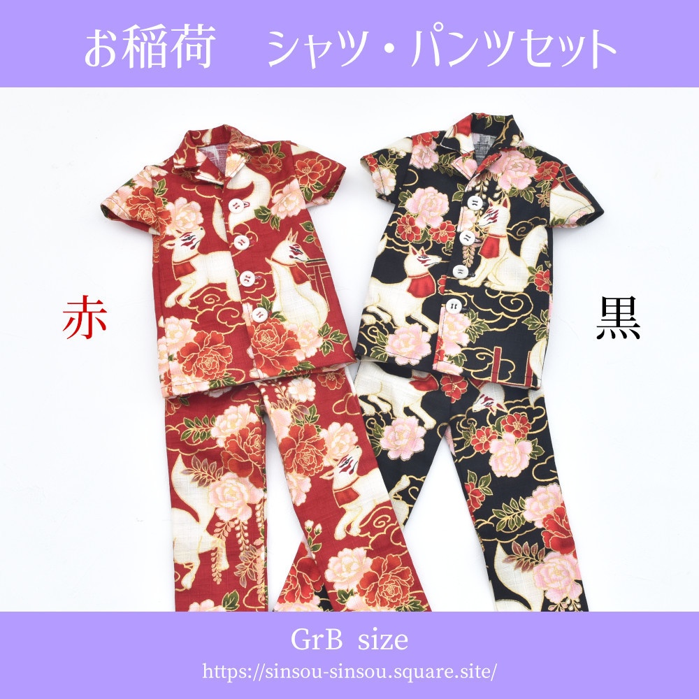 【GrB】お稲荷シャツ・パンツセット
