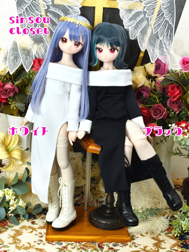 [MDD]オフショルシスター【スリット】