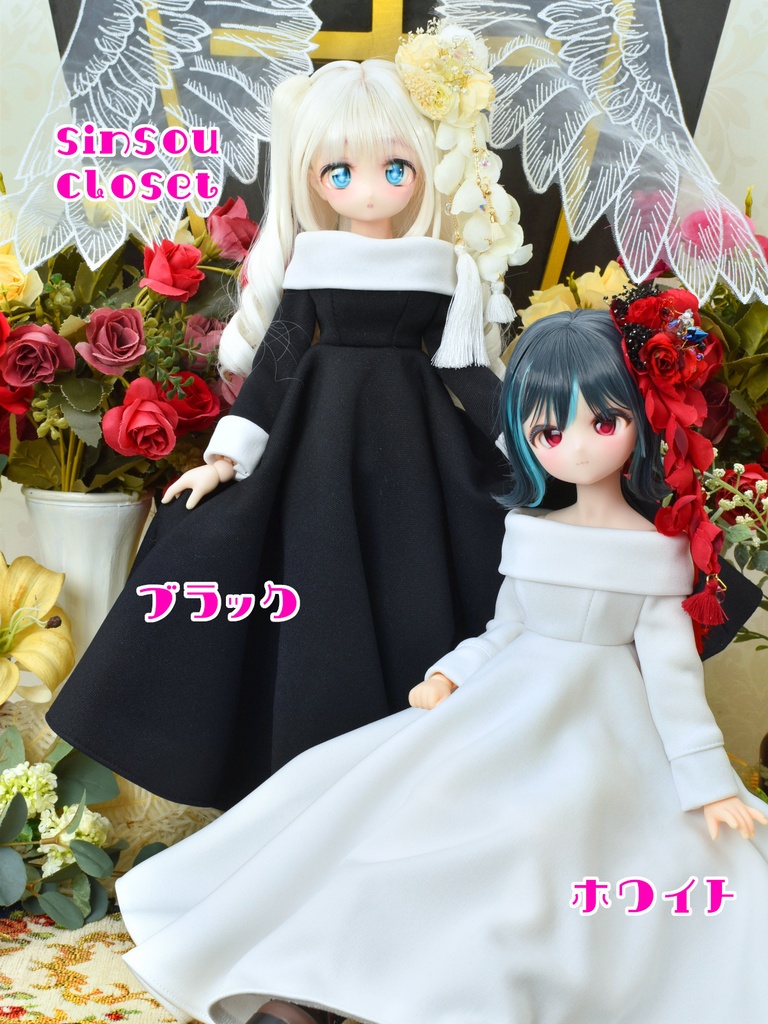 [MDD]オフショルシスター【フレア】 