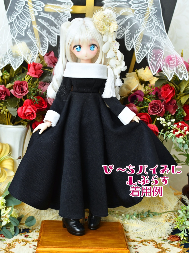 [MDD]オフショルシスター【フレア】 