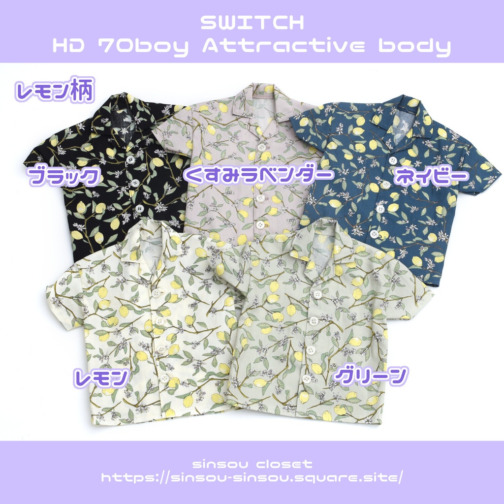 【HD70】シャツ