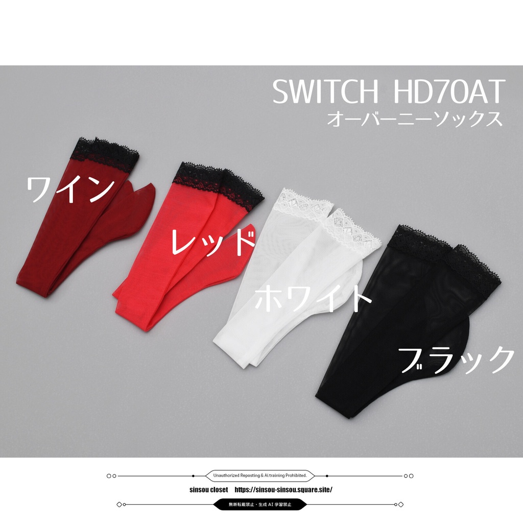 【HD70】オーバーニーソックス