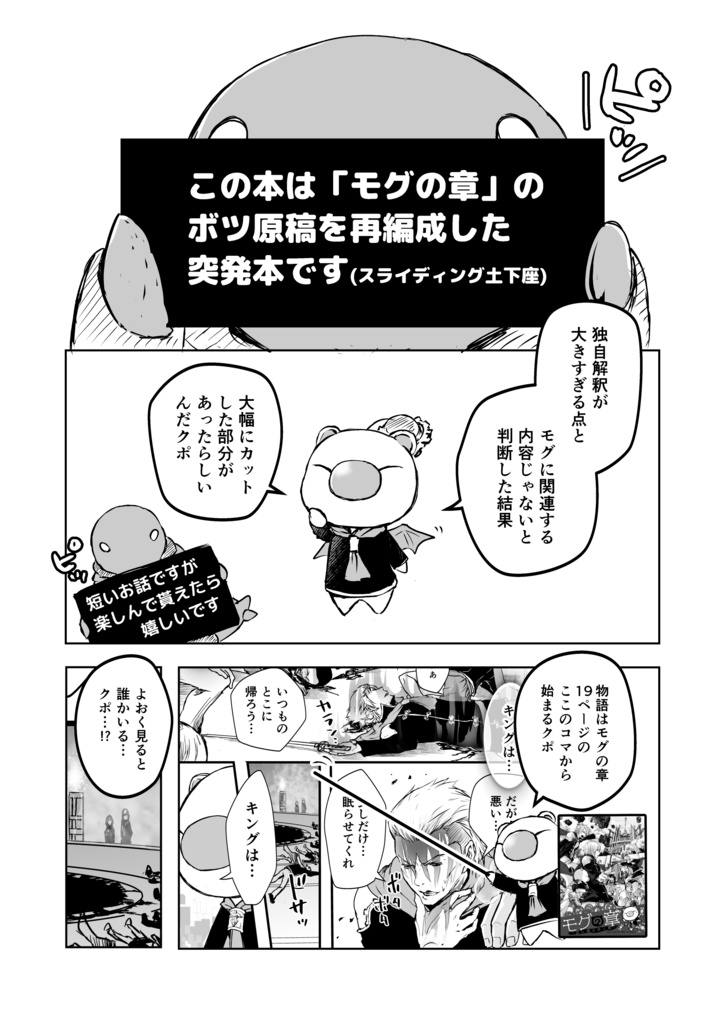 無名の章-捨てられた空想-