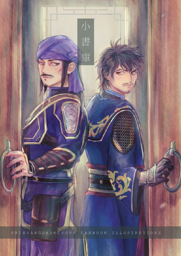 ※匿名発送用　『小書庫』