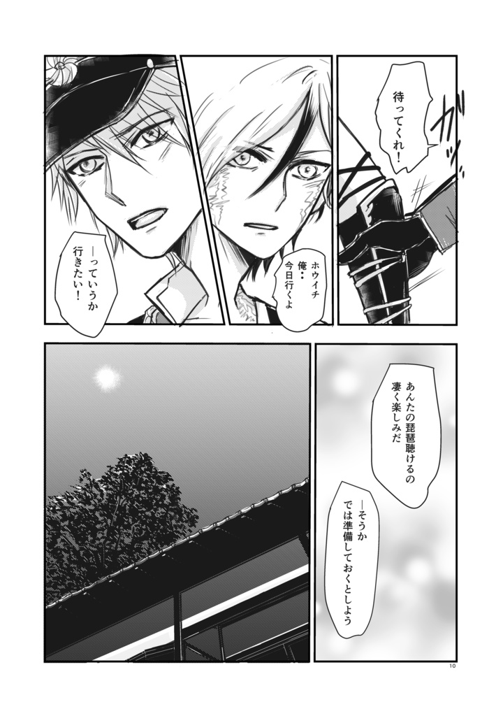 【匿名配送】『ふたりで』ホウタワ本