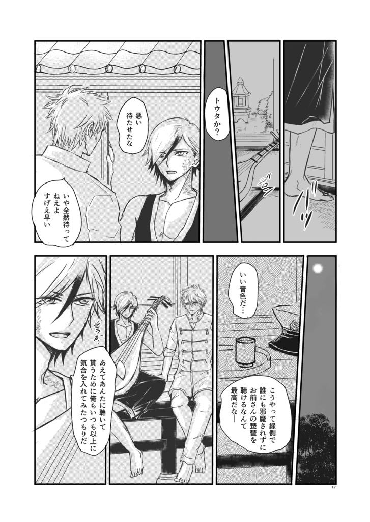 【匿名配送】『ふたりで』ホウタワ本