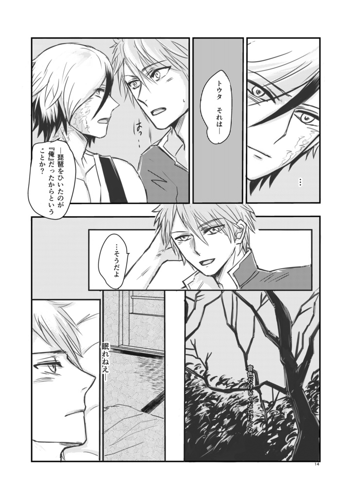 【匿名配送】『ふたりで』ホウタワ本