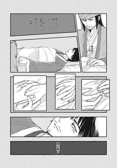 ※完売しました 「感触」(※夏コミ(2018.8.10.)合わせで再販致しました)