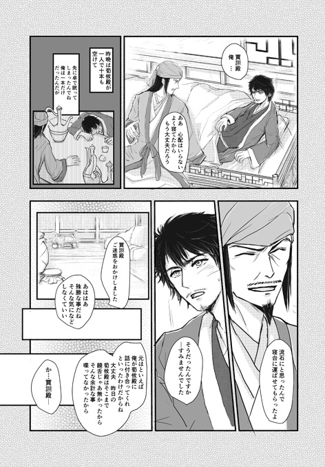 ※完売しました 「感触」(※夏コミ(2018.8.10.)合わせで再販致しました)