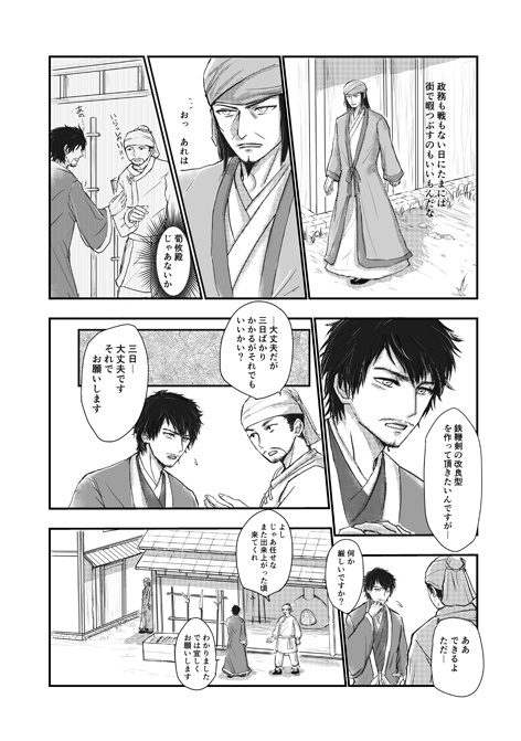 ※完売しました 「感触」(※夏コミ(2018.8.10.)合わせで再販致しました)