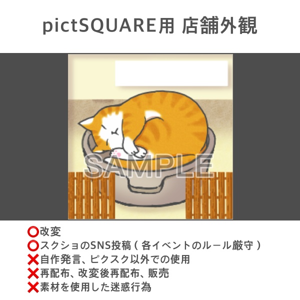 pictSQUARE用 猫鍋 店舗外観