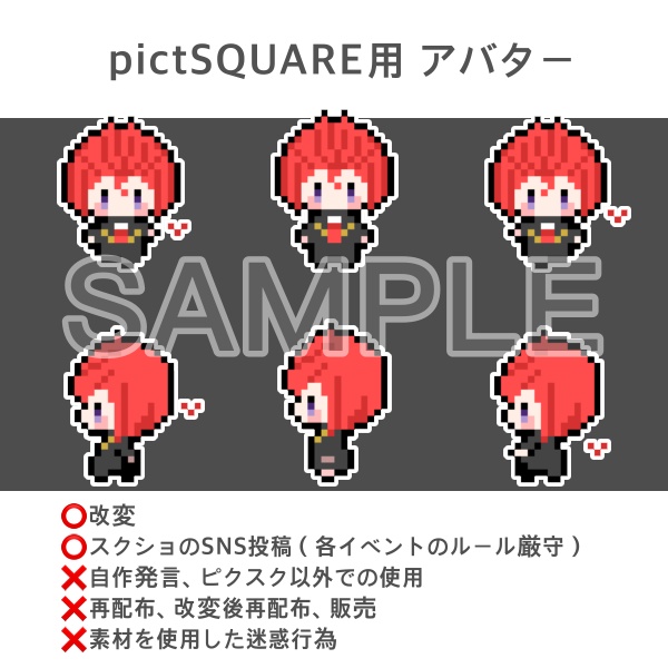 pictSQUARE用アバター 制服リドル