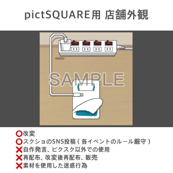 pictSQUARE用 充電 店舗外観