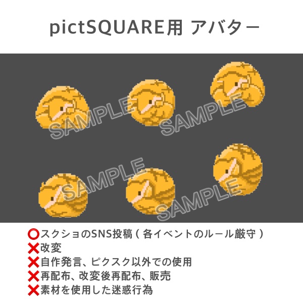 ジョンくんアバター2種