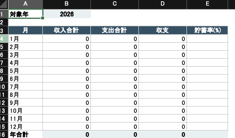 家計簿・貯蓄目標管理ツール(本業+副業収入まとめて管理)Excel/Googleスプレッドシート対応