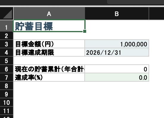 家計簿・貯蓄目標管理ツール(本業+副業収入まとめて管理)Excel/Googleスプレッドシート対応