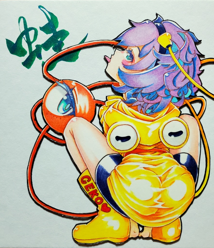 蛙なさとり様