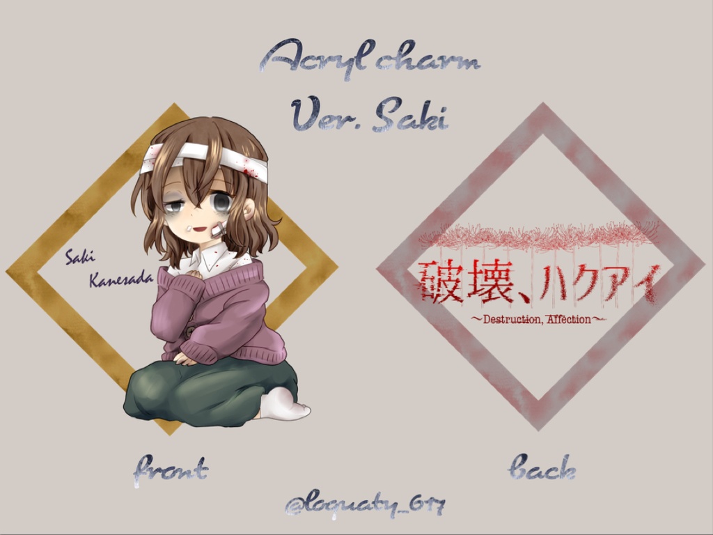 [破壊、ハクアイ]兼定肯アクリルキーホルダー