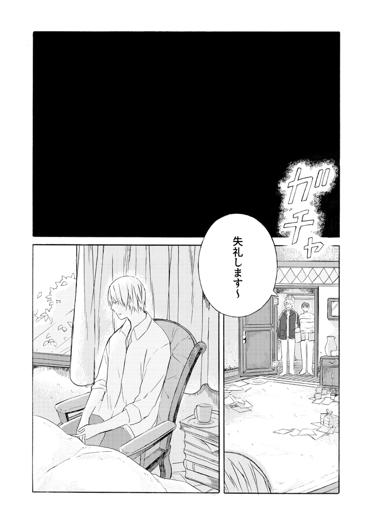 もういちどみたいゆめ