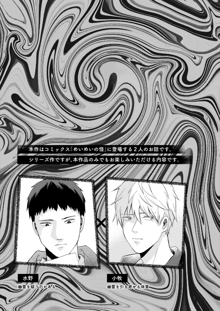 不気味なだけ それだけ