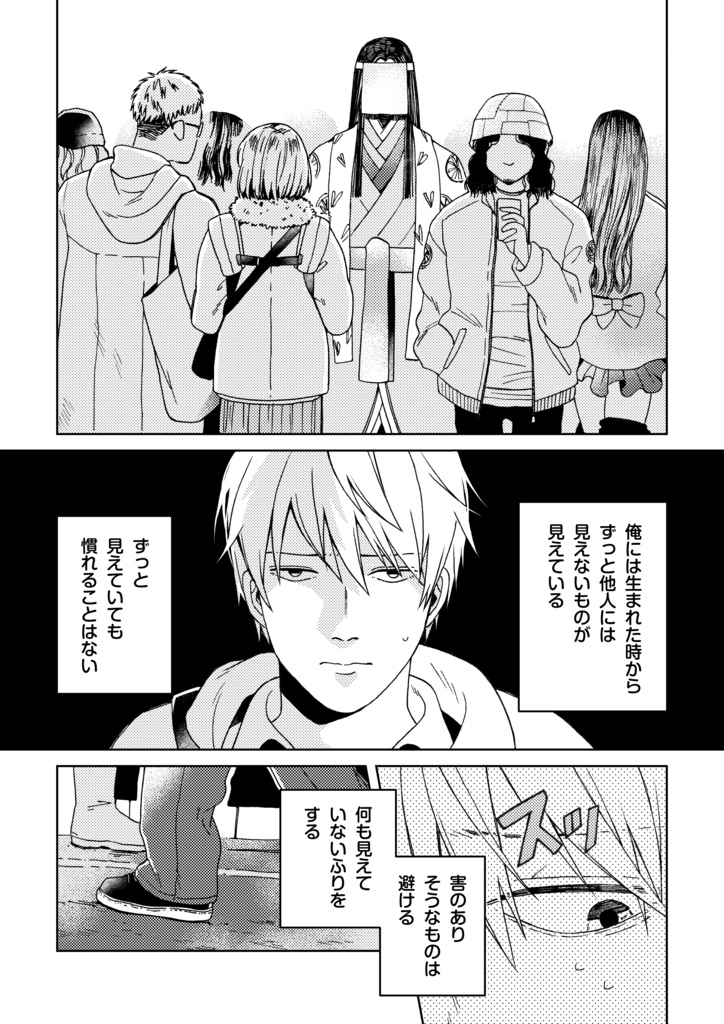 不気味なだけ それだけ