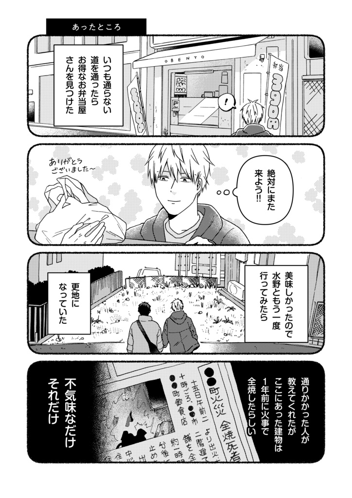 不気味なだけ それだけ