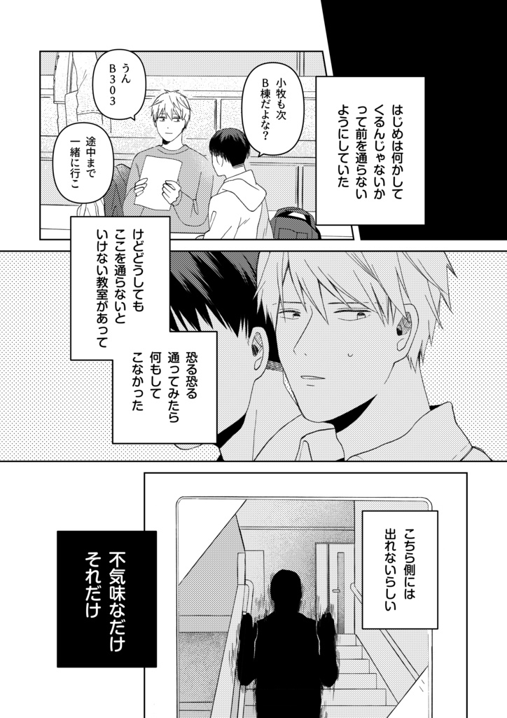 不気味なだけ それだけ