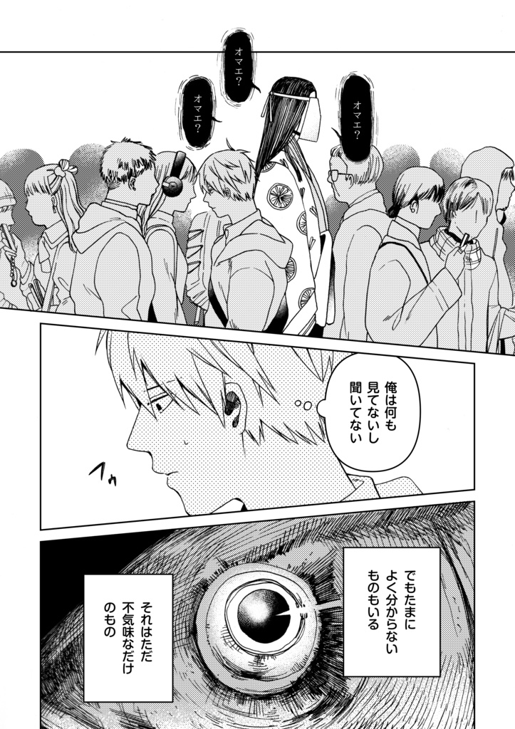 不気味なだけ それだけ