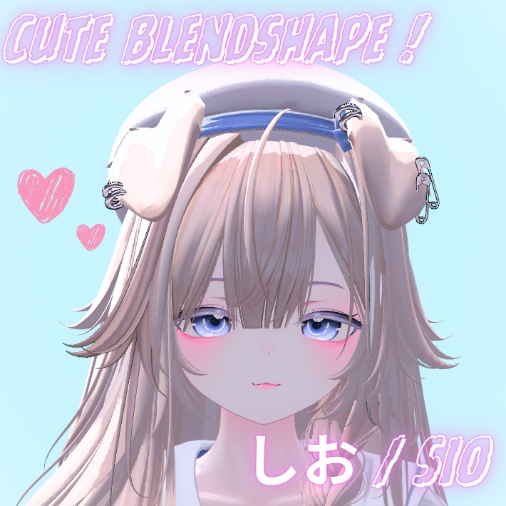 【し お / Sio 】Cute Face Blendshape