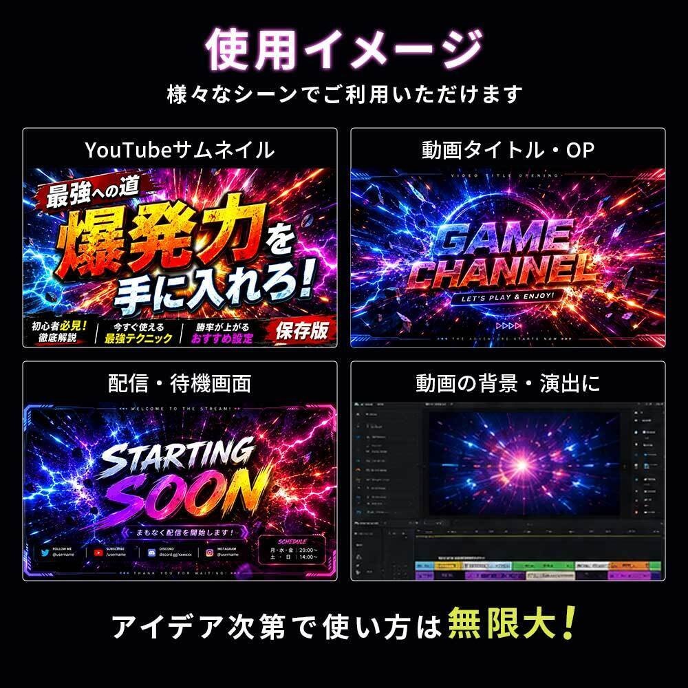 NEON BURST Vol.01|爆発・エネルギー系背景素材20枚【1920×1080】
