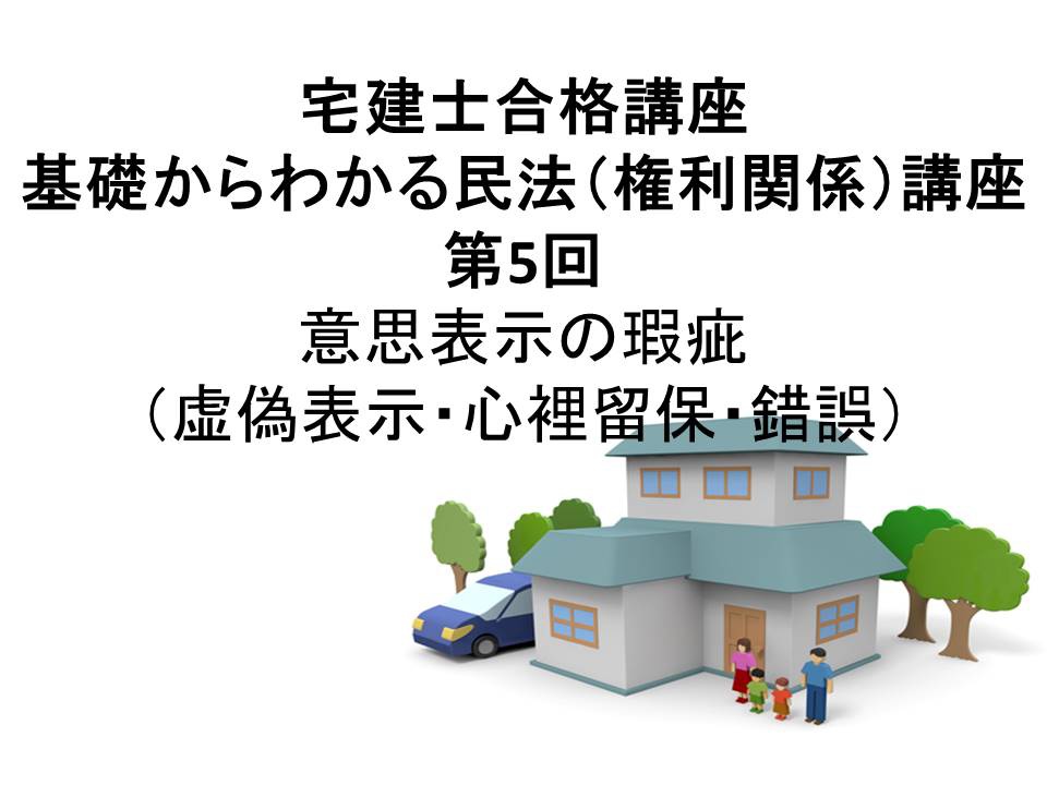 どこでも学ぶ宅建士 基本テキスト 2021年度版 - 人文