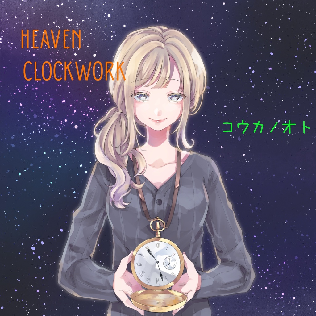 Heaven Clockwork