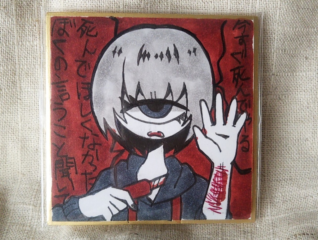 色紙原画(普通サイズ、小さめサイズ、ミニサイズ)