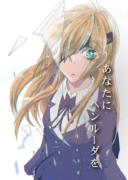 あなたにヘンルーダを【web再録済み】