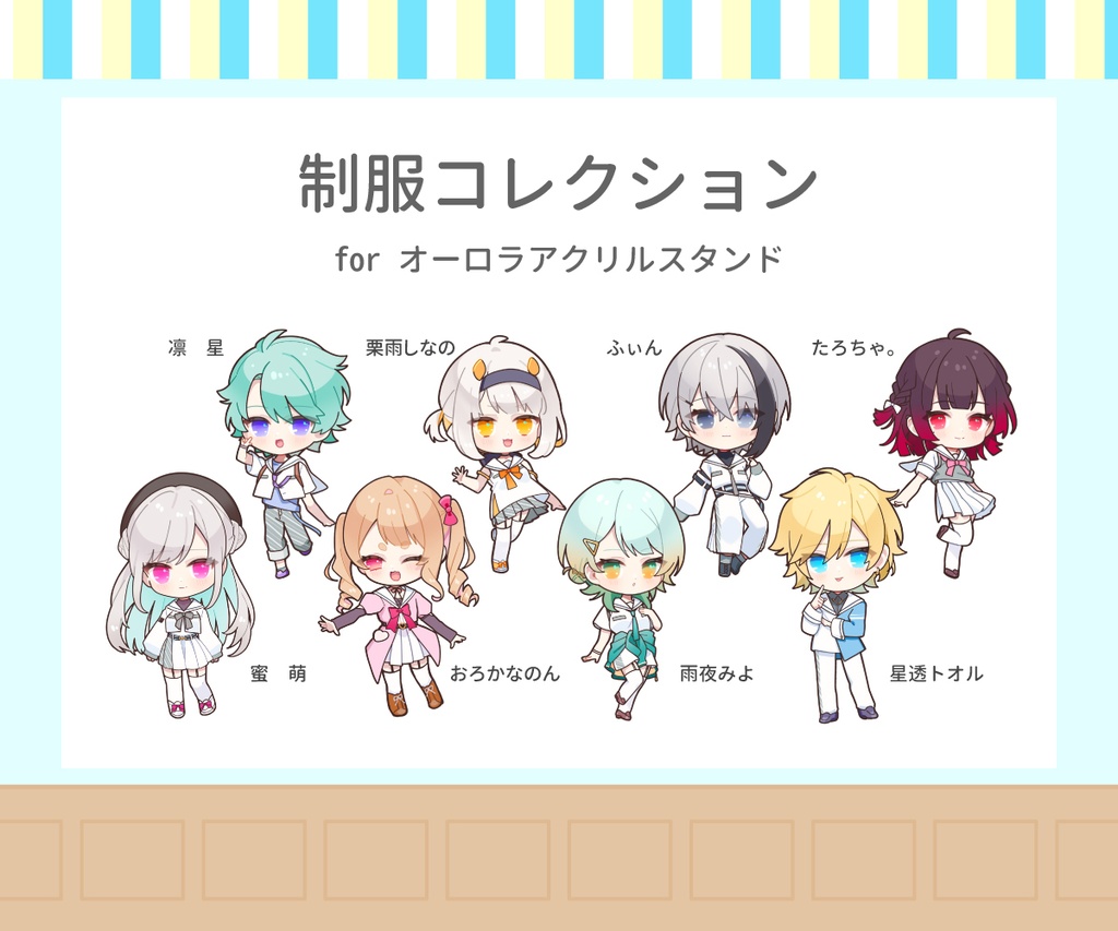 ◇受注限定◇白セーラーmini 【オーロラアクスタ】