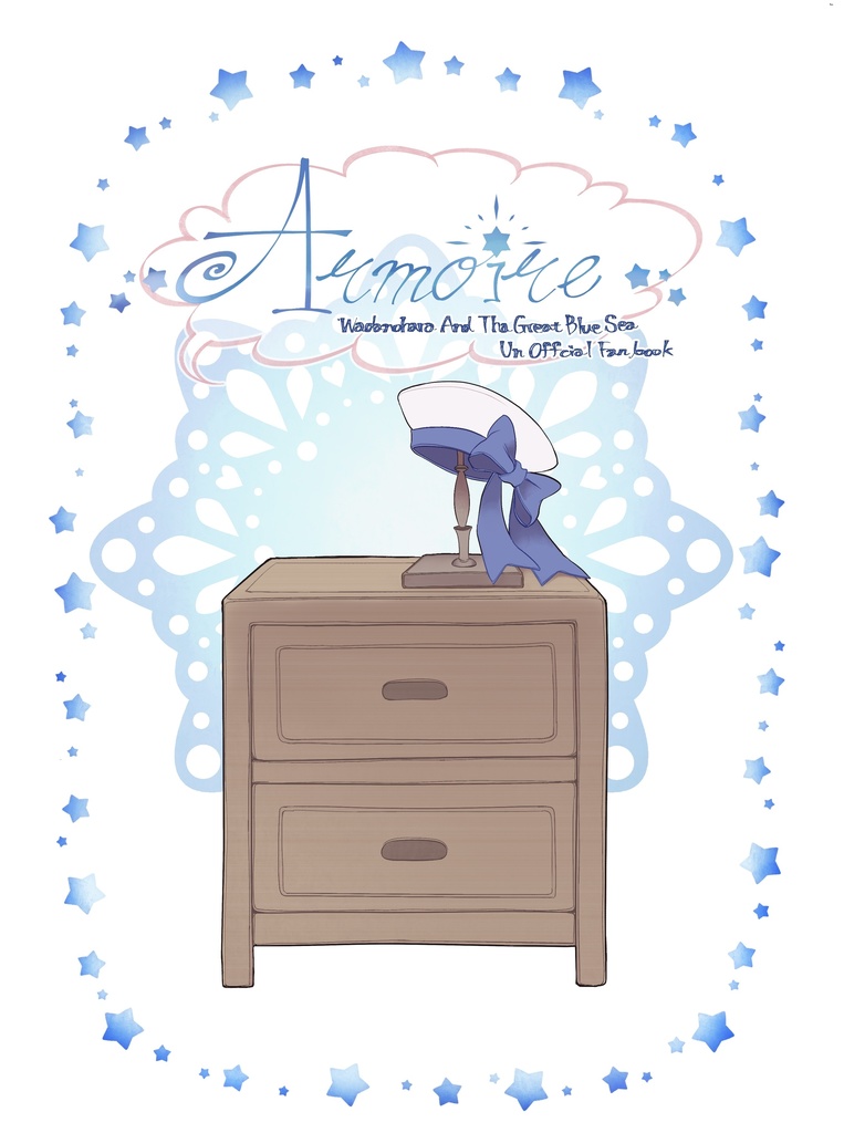 【大海原と大海原イラスト本】Armoire【再販】
