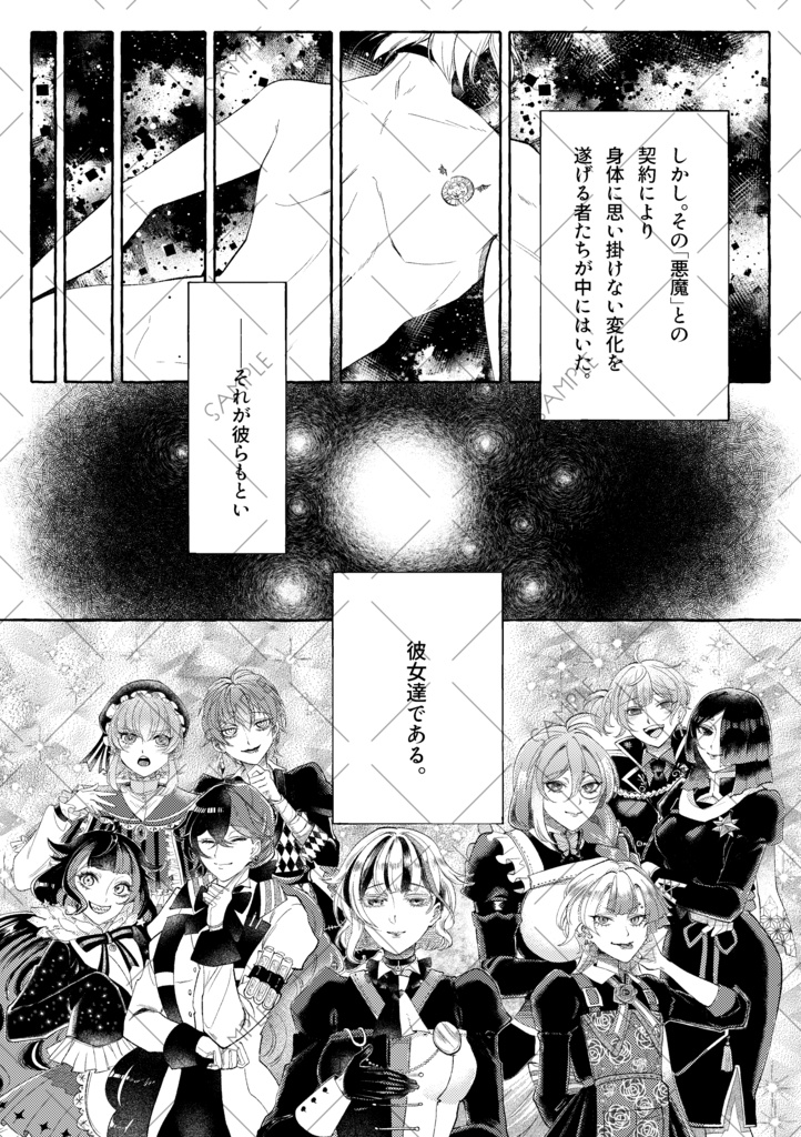 花咲ク DON PALA GO!!【一部TS】