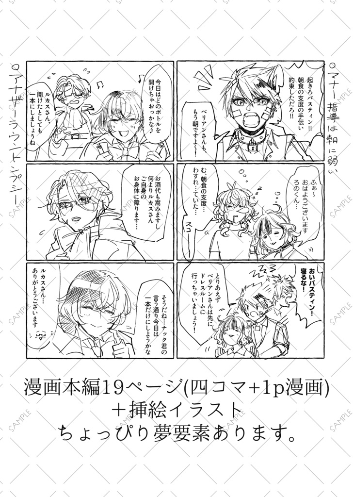 花咲ク DON PALA GO!!【一部TS】