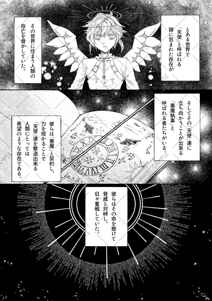 花咲ク DON PALA GO!!【一部TS】