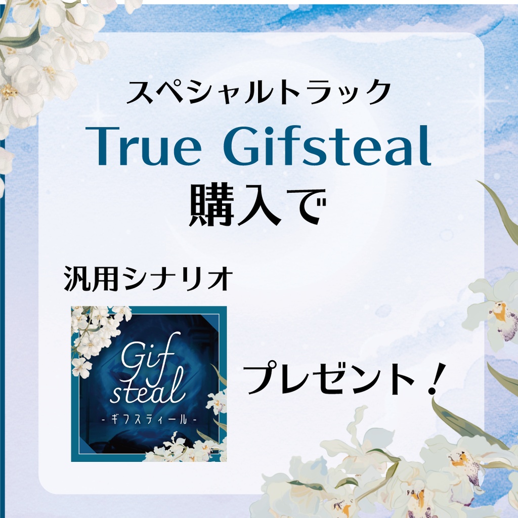 【TRPGシナリオ/BGM素材】怪盗の逃走―華麗なアクションと追走劇のスウィングセット