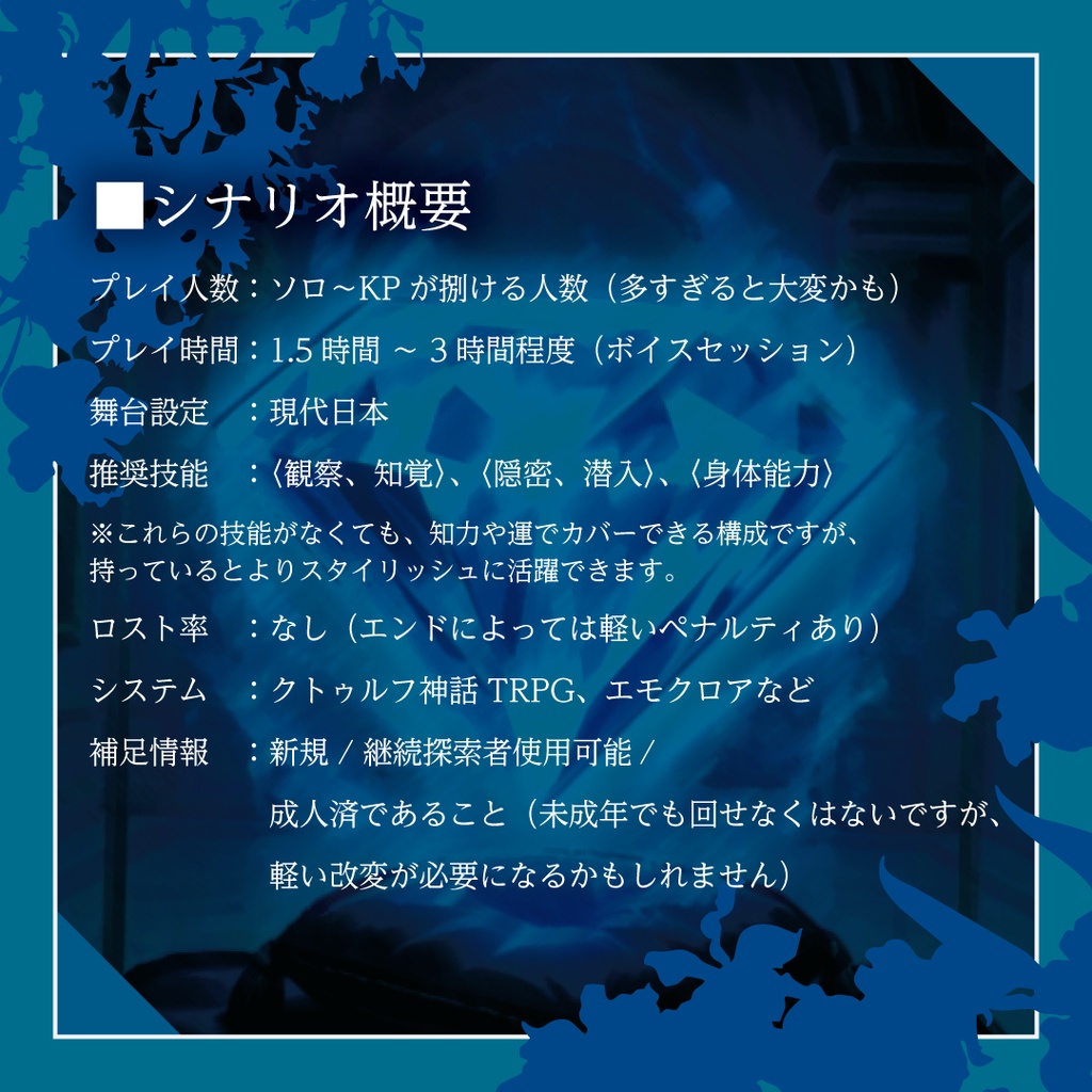 【TRPGシナリオ/BGM素材】怪盗の逃走―華麗なアクションと追走劇のスウィングセット