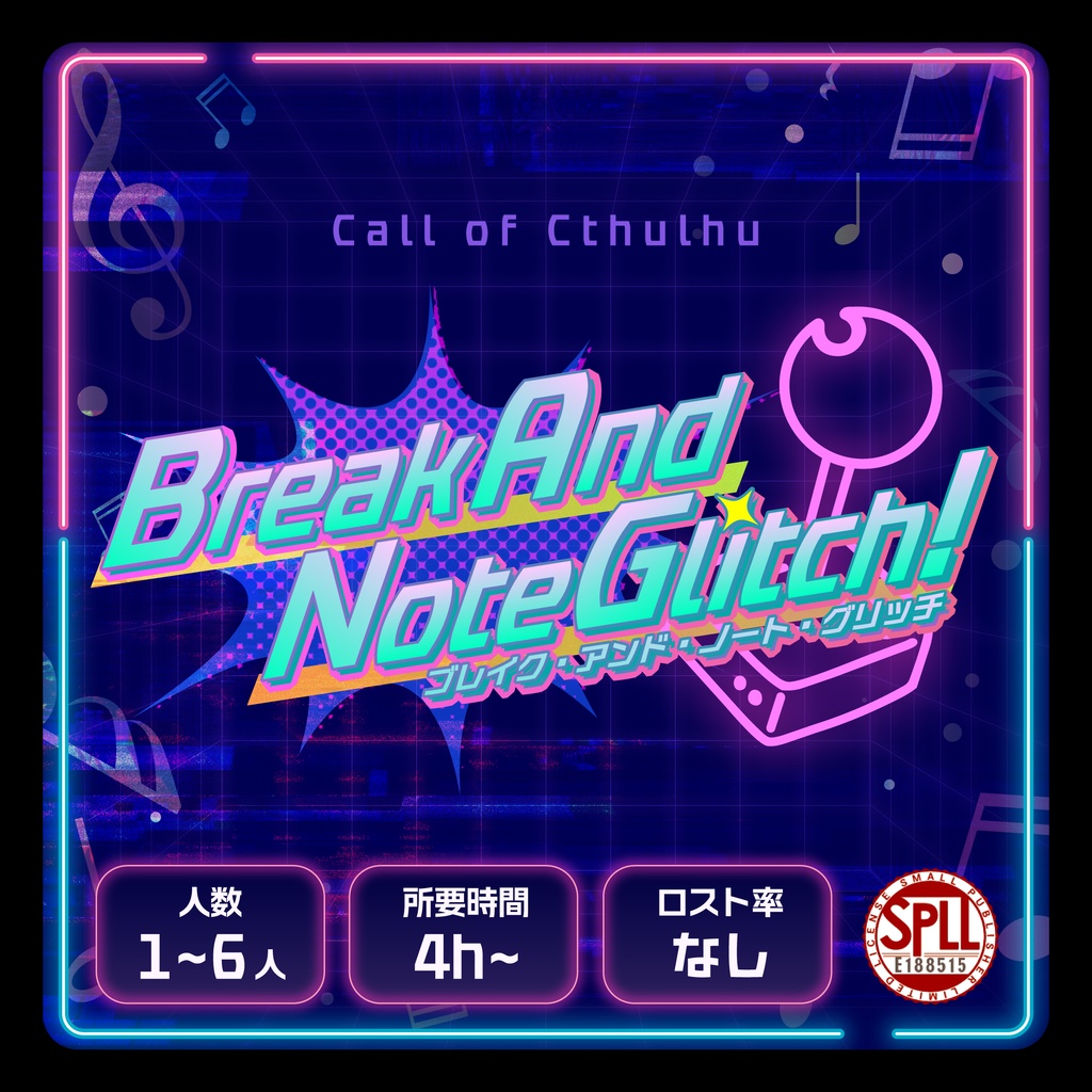 【ポトラ2026新規】Break And Note Glitch!【CoCシナリオ】SPLL:E188515