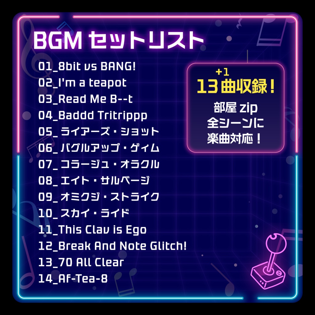 【ポトラ2026新規】Break And Note Glitch!【CoCシナリオ】SPLL:E188515