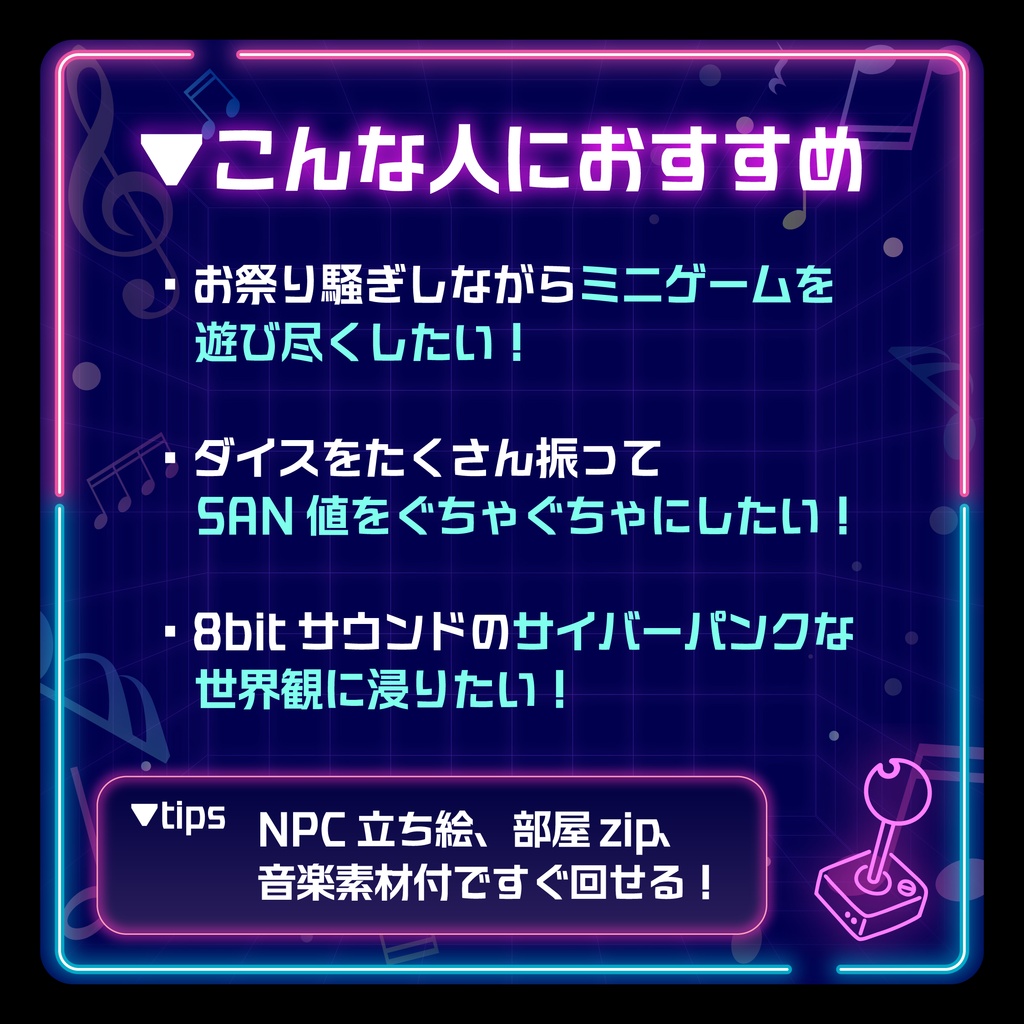 【ポトラ2026新規】Break And Note Glitch!【CoCシナリオ】SPLL:E188515